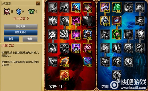 LOLAP亚索出装 AP亚索可能性