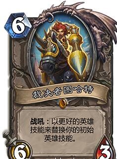 看见你就会烦!最使人憎恨的炉石卡牌TOP10