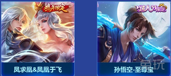 2017周年限定皮肤