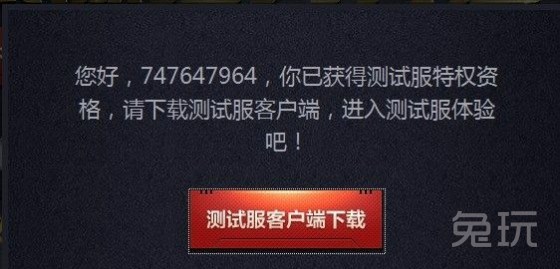 逆战体验服获取资格 官方体验服下载