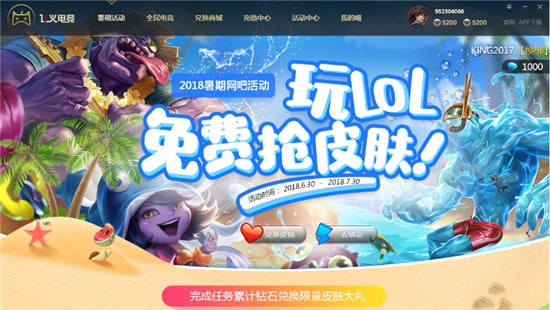 云更新&腾讯英雄联盟深度合作,LNL火热打响