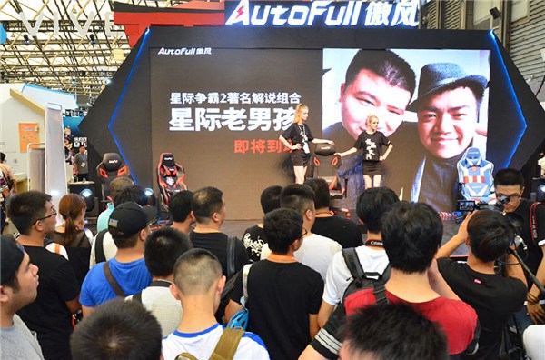 AutoFull傲风数千把电竞椅引爆China Joy热潮!