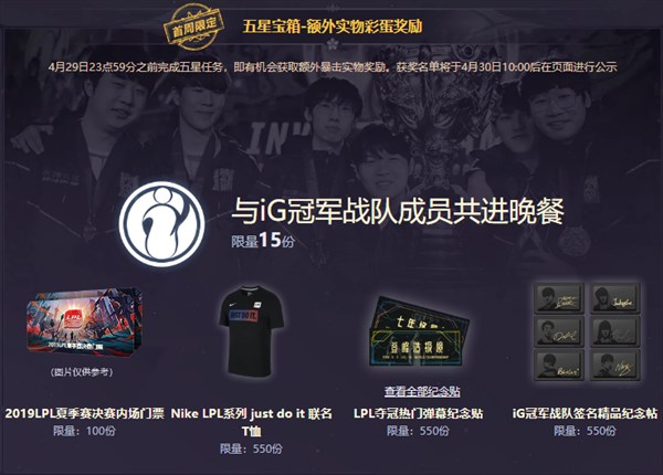 我们是冠军活动攻略