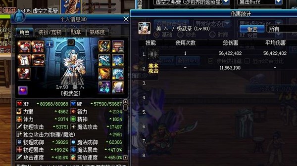 DNF纵横百战臂铠配装对比测试以及石碑的测试_兔玩地下城与勇士移动版