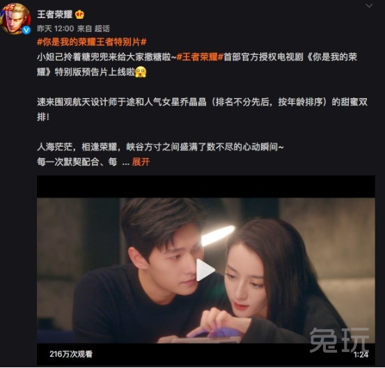 《你是我的荣耀》来了!杨洋热巴相逢王者荣耀,一同逐梦!