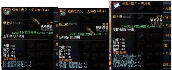 DNF圣骑士堆一觉攻略 如何丢出一个大太阳_兔