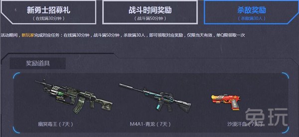 逆战电脑管家永久光环_逆战电脑管家_逆战怎么卡永久光环