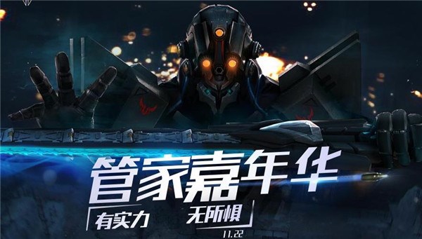 逆战电脑管家活动_逆战电脑管家_逆战腾讯电脑管家