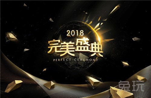 第三届完美盛典12月开启 DOTA2携手CSGO惊喜与感动