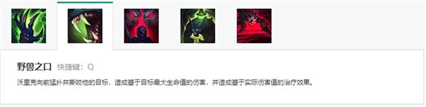 新版狼人出装
