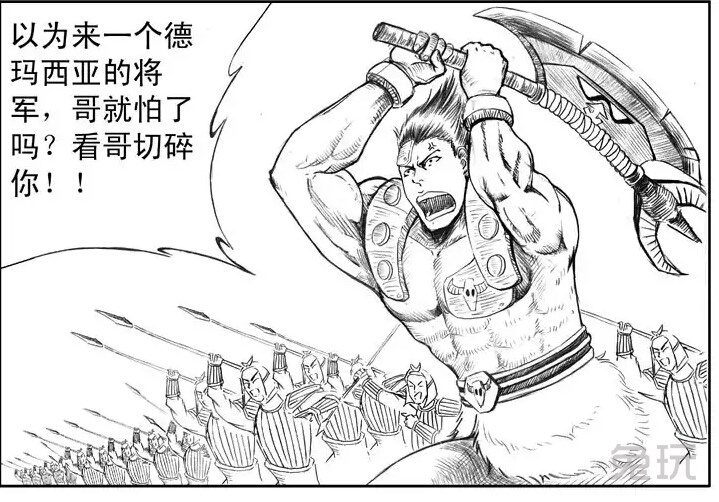 漫画【连载篇】德玛西亚三兄弟儿时的故事 最帅皇子(3