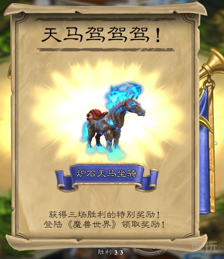 炉石排名模式_炉石传说排名等级(2)