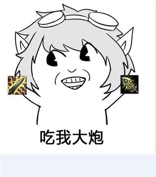 lol表情包:九位英雄的魔性嘲讽脸系列