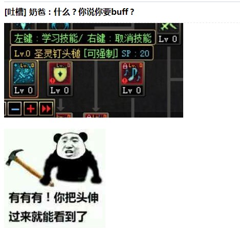 什么buff,不知道!