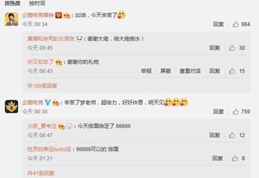 梦泪之后再入人气战队 AG超玩会全员入驻企鹅