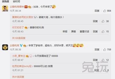 梦泪之后再入人气战队 AG超玩会全员入驻企鹅