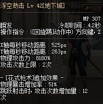 DNF现神仙男盘点的几个伤害统计BUG漫游3厘米最好鱼吃什么版本图片