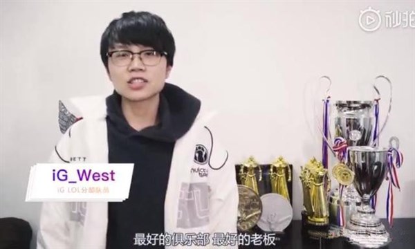 王校长过生日 IG全体队员舔狗上身送祝福