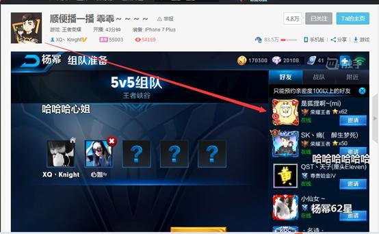万万没想到杨幂也玩触手直播 出手就是恶魔果