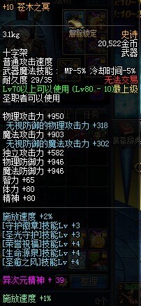 DNF辅助金身全攻略!教你如何备战安图恩_兔玩