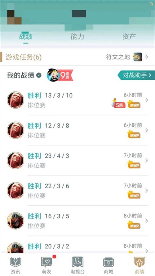 S9定位赛在代练通找个代练,全胜MVP战绩太优