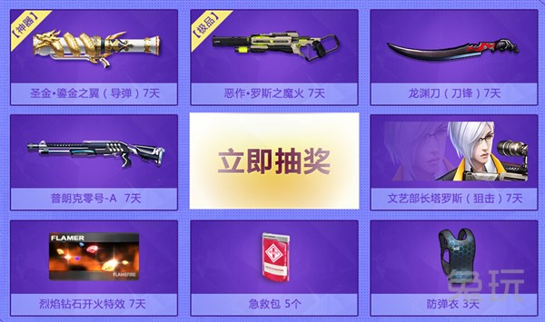 枪神纪道聚城活动礼包地址 枪神纪聚豆抽奖_兔