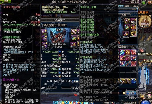 DNF剑神到底学不学流心技能 流心使用的正确