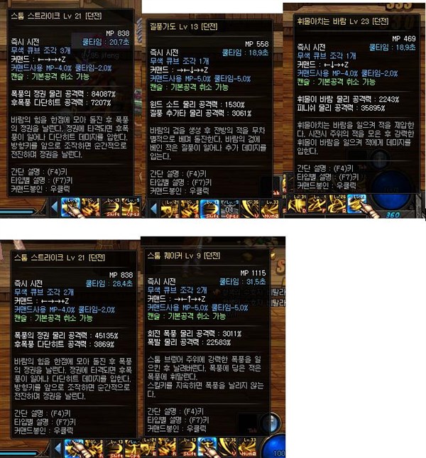 DNF国服风法异界套技能数据和简易评测_兔玩