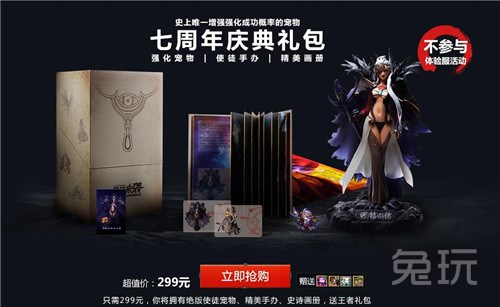 买DNF周边送体验服资格 免费获得DNF2016体