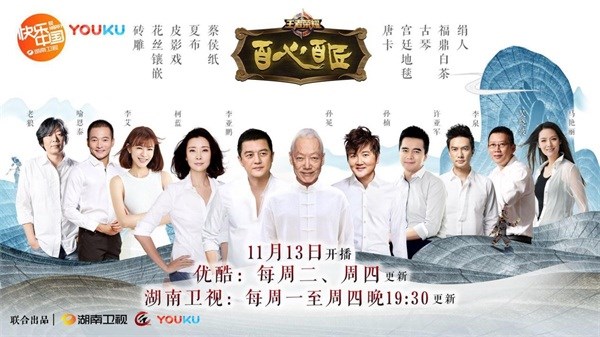 《王者荣耀》携手湖南卫视打造公益纪录片:《