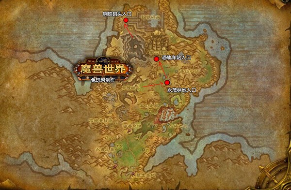 魔兽世界副本恐轨车站入口在哪?恐轨车站从哪