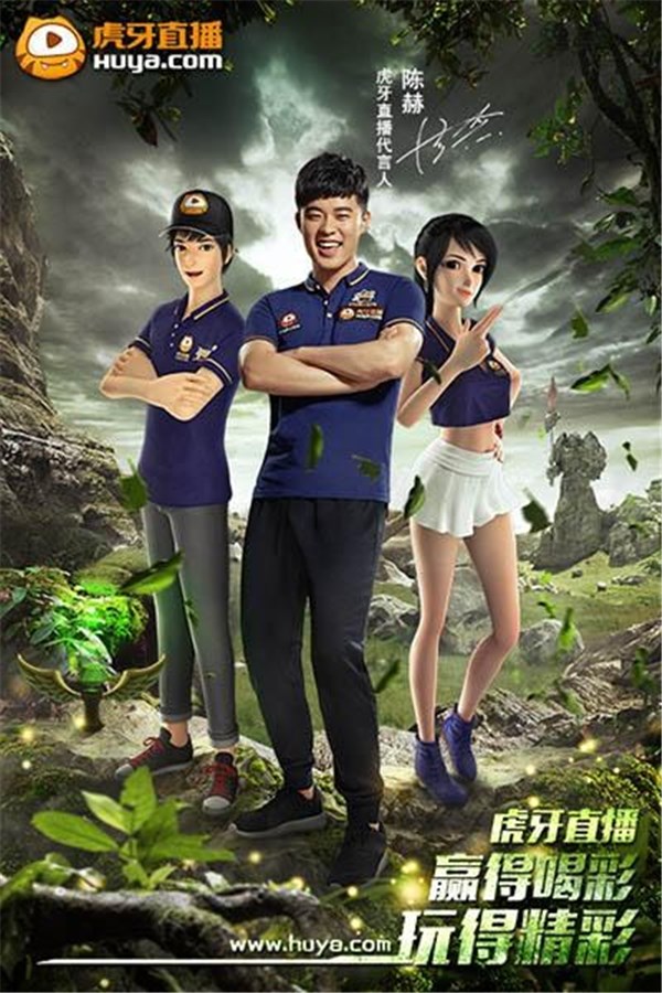 陈赫搭档Miss虎牙直播 壕送奖品招募水友闹元