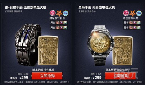 买DNF周边送体验服资格 免费获得DNF2016体