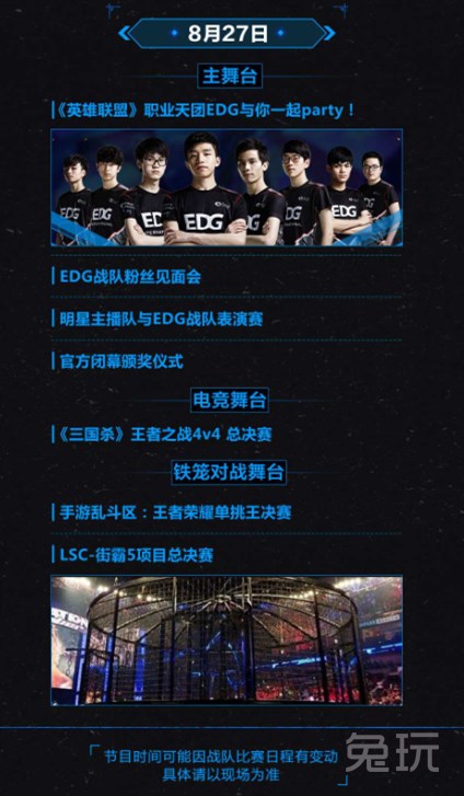 战旗LanStory引爆上海虹桥中心 电竞大神互动