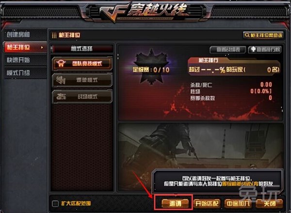cf的等级排行_CF等级排名