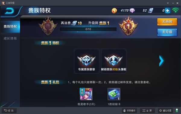 王者荣耀充值