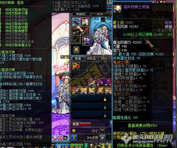 减防鬼泣装备搭配:DNF安徒恩热门辅助职业