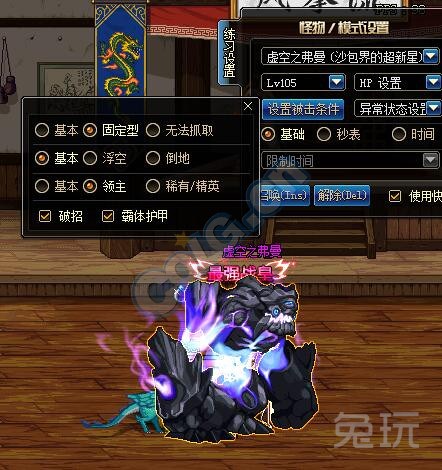 DNF【七宗罪四】和【铁马套】修炼场伤害测