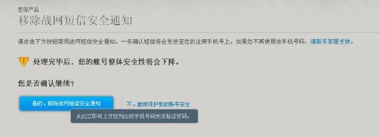 安全短信已开启打勾什么意思