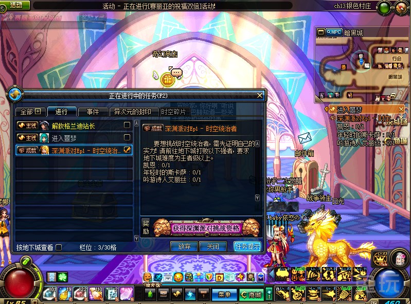 dnf大转移多少级出深渊任务?大转移深渊怎么开