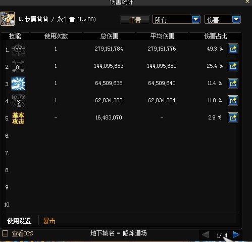 DNF散搭复仇者经验交流以及装备推荐方案