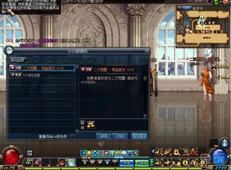 DNF多少级可以二次觉醒?几级可以接任务?_兔