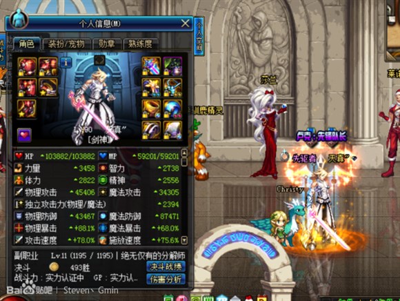 dnf星辰命运套属性一览 90SS板甲星辰命运套