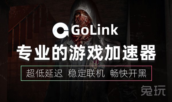 《【煜星娱乐登陆官方】绝地求生代言人活动怎么参与？GoLink免费加速器为玩家带来活动攻略》