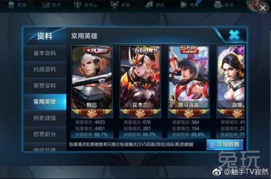 王者荣耀国服韩信放话挑战182连胜 看不起掉段