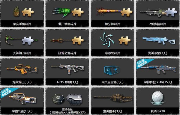 逆战领取死神镰刀活动时间: