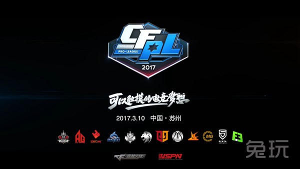CFPL轮滑联赛老将化致敬每一位职业体育_兔赛场奖杯图片