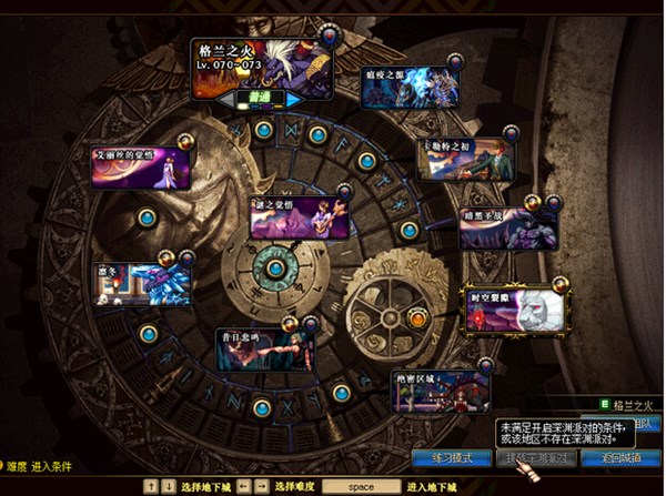 dnf69级去哪升级快?2015最新升级攻略