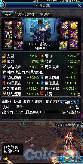 28号考据问题 DNF里到底有多少种28号人偶?