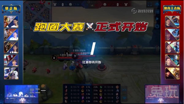王者荣耀团战之夜